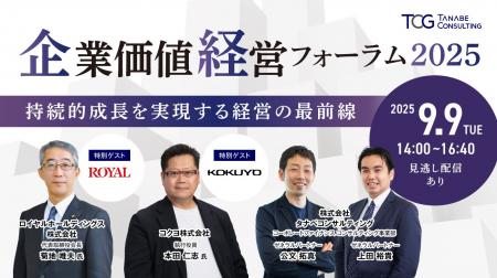 ロイヤルホールディングス(株)、コクヨ(株)がゲストと