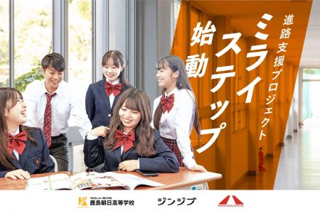 “通信制高校の若者”と“未来のキャリア”をつなぐ橋渡し