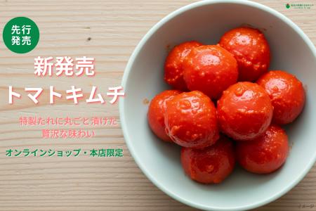【新発売】創業65周年キムチ専門店第一物産のキムチソ