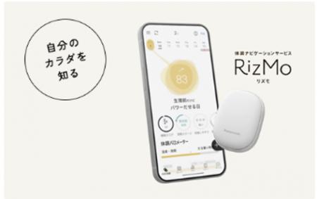 令和7年度フェムテック等サポートサービス実証事utf-8