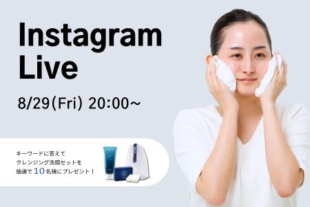 8/29(金)20:00より、Instagram Liveをドクターリセラ