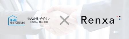 韓国特化型不動産4社と連携――外国人向けライフライン
