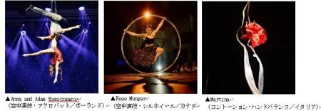 世界屈指のパフォーマーが淡路島に集結！『Awaji Art 