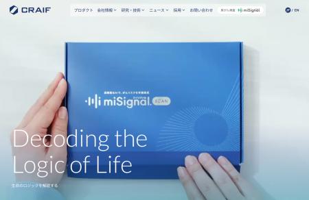 Craif、コーポレートサイトをフルリニューアル