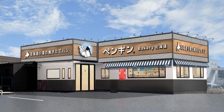 【三重県に初出店！全国60店舗達成！】ペンギンベーカ