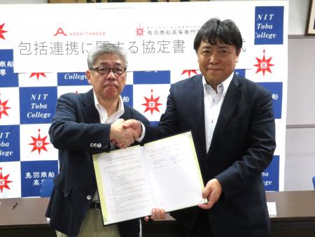 【鳥羽商船高専】旭タンカー株式会社と包括連携協定を