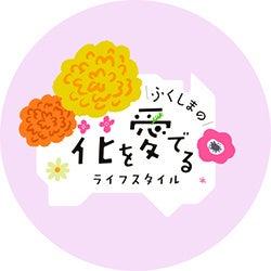 いわき市 スパリゾートハワイアンズにて「ふくしまの