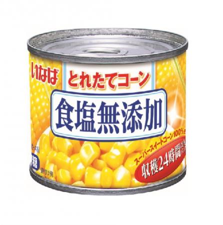 いなば食品　「食塩無添加」シリーズのコーン缶