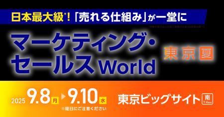 株式会社100、「マーケティング・セールス World 2025