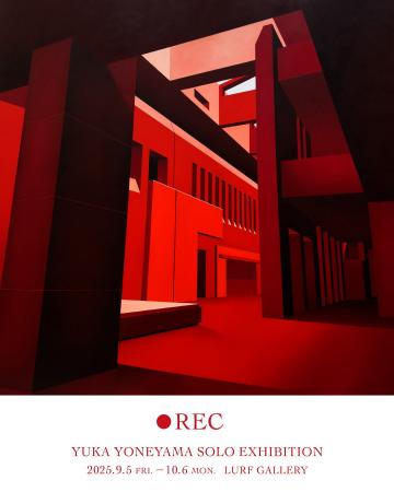 【LURF GALLERY】米山由夏の個展「●REC」を2025年9月5