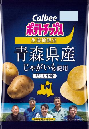 今年も発売！青森県横浜町のじゃがいもを100％使用カ