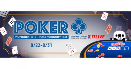 アジア最大規模のポーカーイベント「JOPT 2025 Tokyo 