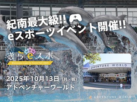 eスポーツで広がる「だれもがキラボシ」な世界 世代と