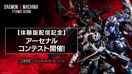 メカアクションゲーム『DAEMON X MACHINA TITANIC SCI