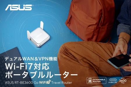 次世代Wi-Fi 7対応・手のひらサイズのポータブルルー