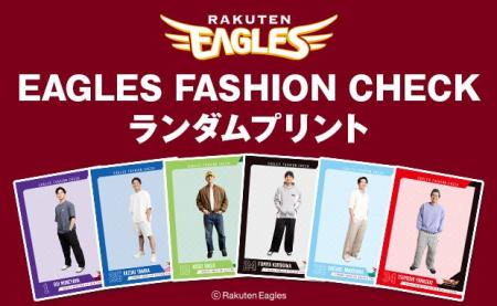楽天イーグルスのランダムプリント第二弾がセブン‐イ