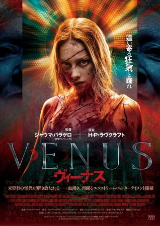 2022年トロント国際映画祭のミッドナイト・マッドネス