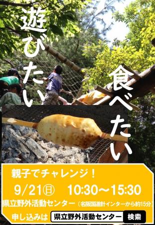 本格的アスレチックで楽しんだ後は手作りバームクーヘ