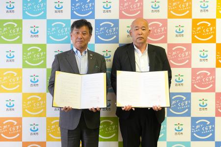 ジョイフル本田と古河市が「災害時における物資utf-8