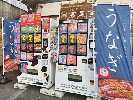 何が出るか分からない“めしガチャ”に、残暑を乗utf-8