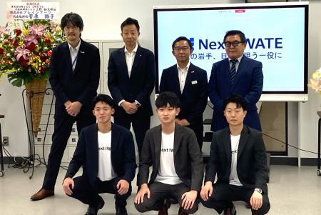 フォーバル、株式会社Next IWATEと業務提携