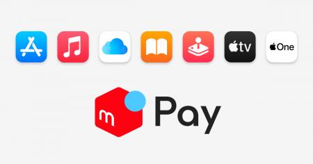 メルペイ、Appleアカウントと連携し、Appleの各種サー