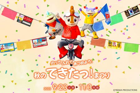 鈴鹿サーキットパークでチャレンジの秋を楽しもう！9