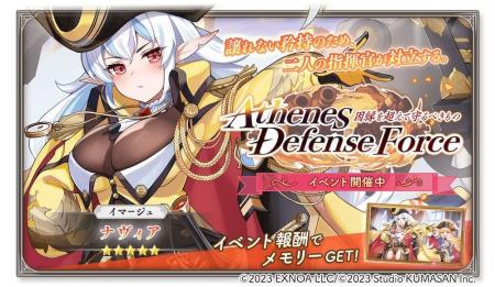 DMM GAMES『ガールズクリエイション -少女藝術綺譚-』