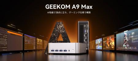 GEEKOM、Ryzen AI 9 HX370と最先端AI機能を搭載したA9