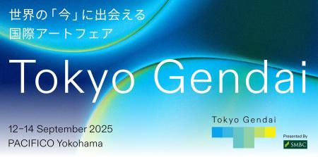 第3回Tokyo Gendaiは芸術の秋 の9月に開催へ！今年の
