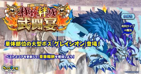 『クレイヴ・サーガ 神絆の導師』大型ボスに挑む「極