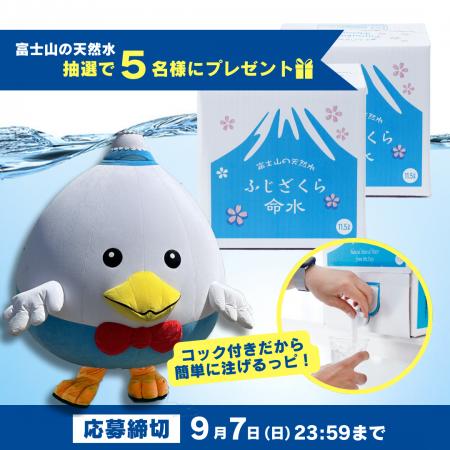 【9月1日は防災の日】災害時「水」はライフラインの中