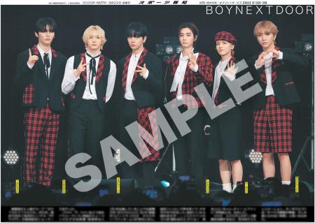 ＢＯＹＮＥＸＴＤＯＯＲの紙面が「スポーツ報知コンビ