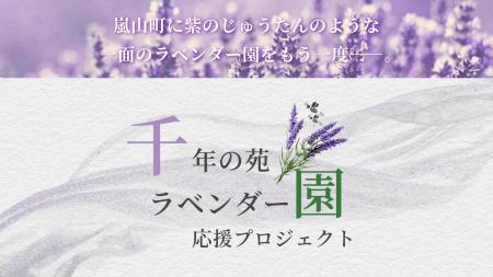 8/22（金）スタート｜武蔵野銀行グループの購入型クラ