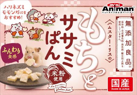 ドギーマンの小動物ブランド「ミニアニマン」かutf-8