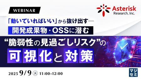 『「動いていればいい」から抜け出す──開発成果物・OS