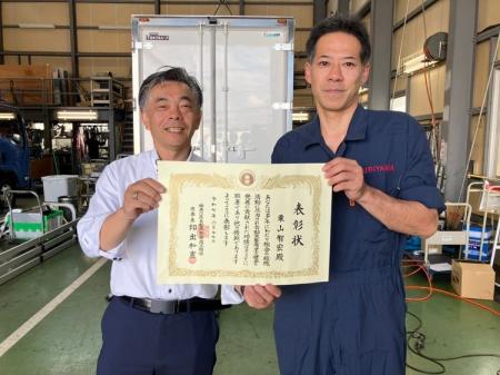 栗山自動車工業、神奈川県自動車整備商工組合から表彰