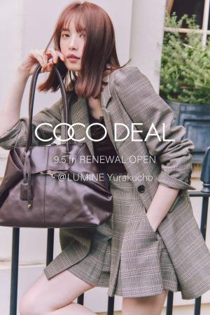 【COCO DEAL】9/5 (金) ルミネ有楽町店リニューアルオ