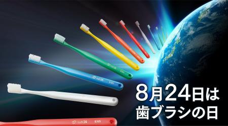 “地球1周分”売れた歯ブラシ、『タフト24』はなぜ愛さ