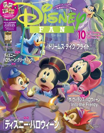 東京ディズニーリゾート(R)「ディズニー・ハロウィー