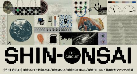 秋の新宿、恒例の音楽フェス、最終ラインナップ発表！