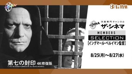 黒澤明やフェリーニとも並ぶ映画史に大きな足跡を残し