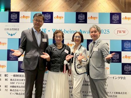 日本生物製剤、「一般財団法人 日本女性財団」主催の