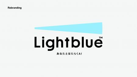 Lightblue、新ロゴとブランドコンセプトを発表 ―「Lig