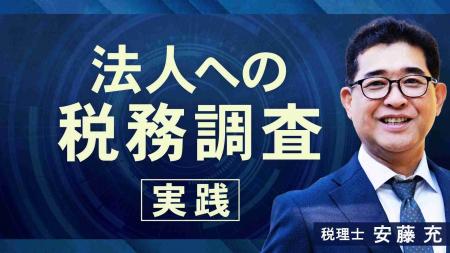 簿記や会計ファイナンスを完全無料で学べるeラーニン