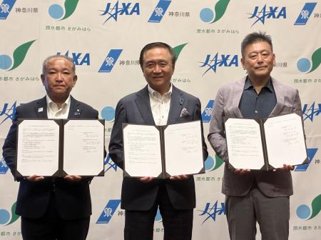 【相模原市】神奈川県の宇宙関連産業の振興に関する連