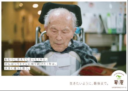 一般社団法人愛知広告協会が主催　優れた広告作品を表
