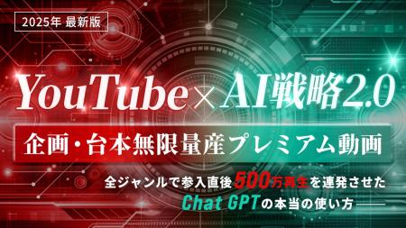 【3日間限定】１年でSNS総フォロワー30万人も生み出し