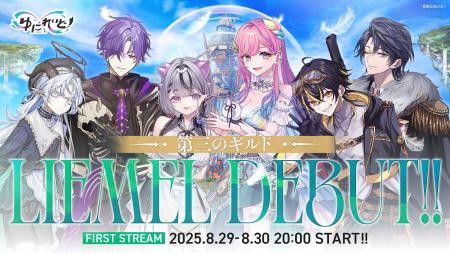 異世界VTuberプロジェクト「ゆにれいど！」から新ギル