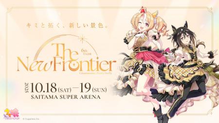 「ウマ娘 プリティーダービー 6th EVENT」秋公演に［A